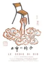 Póster de Le Sedie di Dio