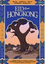 Póster de Lebaran dari Hongkong
