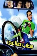 Póster de Life's Speed Bump