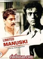 Póster de Limited Manuski