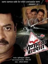Póster de Lonavala Bypass
