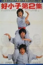 Póster de Los Kung Fu Kids 2