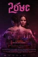 Póster de Lóve 2