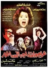 Póster de Love and Revenge... With a Meat Cleaver