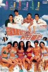 Póster de Love Cruise