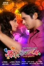 Póster de Love Factor