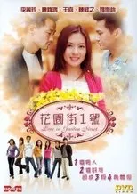 Póster de Love in Garden Street