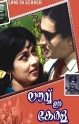 Póster de Love in Kerala