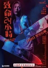 Póster de Love Is Blind, Hate Too