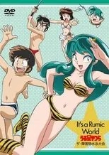 Póster de Lum, la chica invasora: Carrera de obstáculos de natación