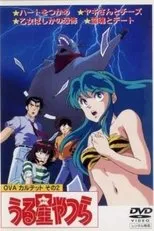 Póster de Lum, la chica invasora: La Cabra y... ¡PATATA!