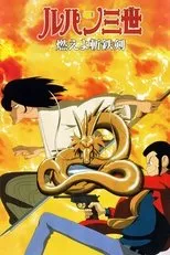 Póster de Lupin III: El Dragon de la Muerte