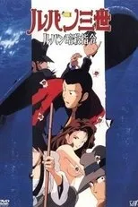 Póster de Lupin III. La orden de asesinar a Lupin