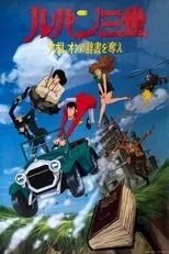 Póster de Lupin III: Roba el diccionario de Napoleón