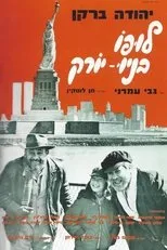 Póster de Lupo B'New York