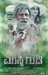 Póster de Maasthi Gudi