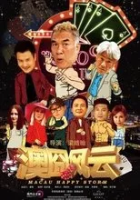 Póster de Macau Happy Storm