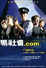 Póster de Mafia.com
