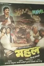 Póster de Mahal