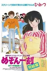 Póster de Maison Ikkoku: The Final Chapter