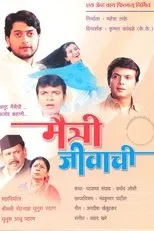 Póster de Maitri Jivachi