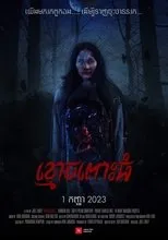 Póster de Mama Ghost