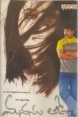 Póster de Manasutho