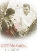 Póster de Mani Muzhakkam