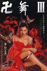Póster de Manji Mai 3: I will let you go Paradise Jodo