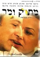 Póster de Matok Ve'Mar