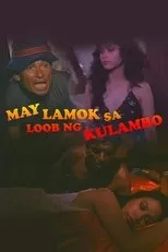 Póster de May Lamok sa Loob ng Kulambo