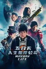 Póster de Mayday Life