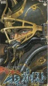 Póster de M.D. Geist