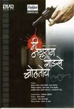 Póster de Me Nathuram Godse Boltoy