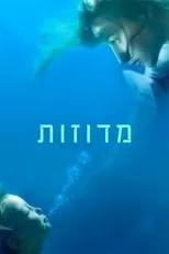 Póster de medusas