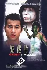 Póster de Mei xing shi fen