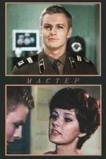 Póster de Meistars