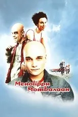 Póster de Menolippu Mombasaan