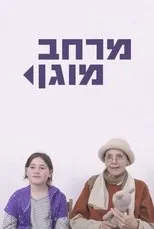 Póster de Merhav Mugan