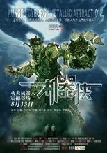 Póster de Metallic Attraction: Kungfu Cyborg