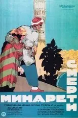 Póster de Minaret smerti