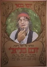 Póster de Mis'chakei Nisuim