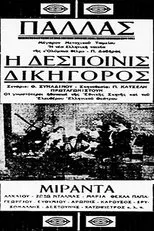 Póster de Miss Lawyer