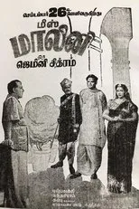 Póster de Miss Malini