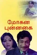 Póster de Mohana Punnagai
