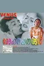 Póster de Mohanayanangal
