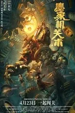 Póster de Mohist Mechanism