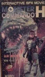 Póster de Monster Commando H