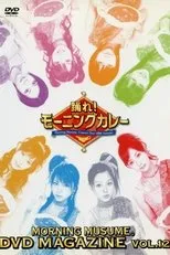 Póster de Morning Musume. DVD Magazine Vol.12
