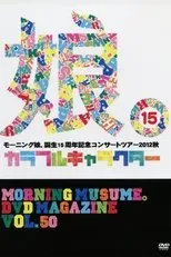 Póster de Morning Musume. DVD Magazine Vol.50
